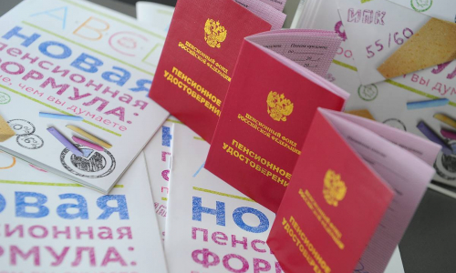 Какие изменения предлагаются в пенсионной сфере