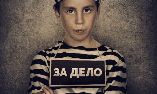 Не заплатил налоги – садись в тюрьму!