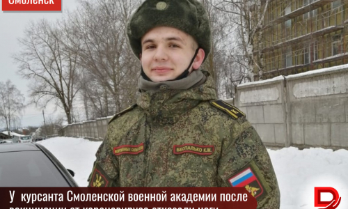 Курсант смоленской военной академии стал “овощем” после вакцины от коронавируса