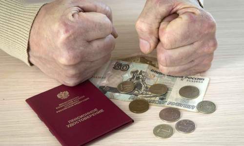 Пенсии россиян в реальном выражении снижаются шестой месяц подряд
