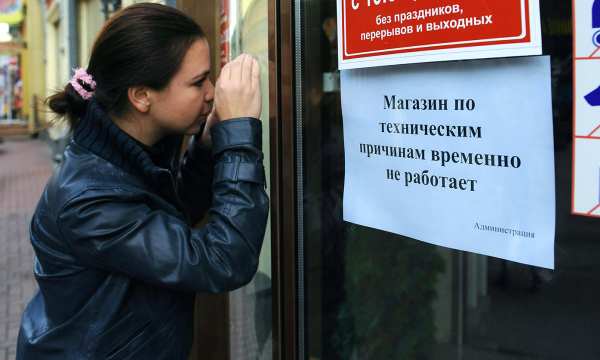 Каждый десятый бизнес в России предупредил о риске закрытия в этом году